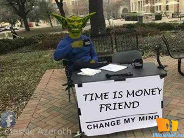 время - деньги