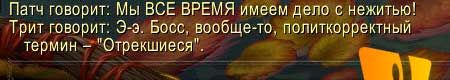Конфликт в Силитусе