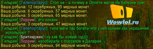 Снег в оплоте магов