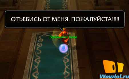 ОТЪЕ*ИСЬ!