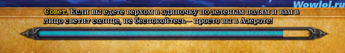 Совет загрузочного экрана