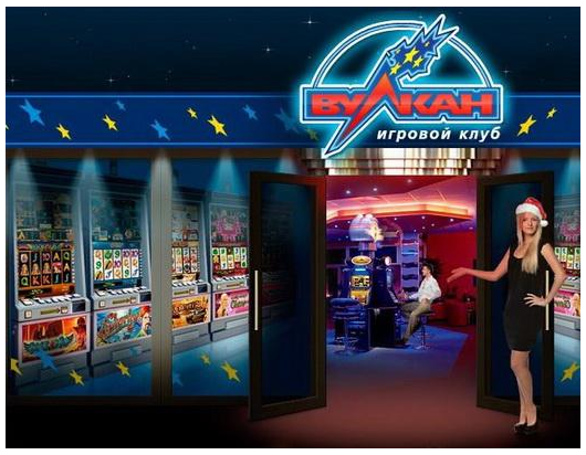 Казино вулкан — играй без риска