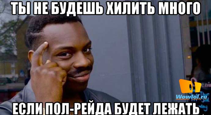 мем