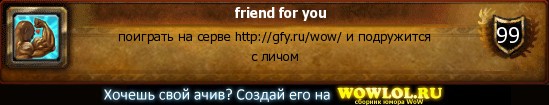 http://wowlol.ru/achiv/informers/62771.jpg