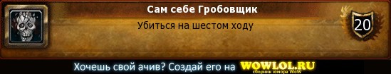 http://wowlol.ru/achiv/informers2/134564.jpg