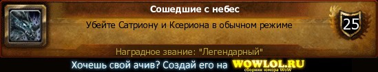 http://wowlol.ru/achiv/informers2/46353.jpg