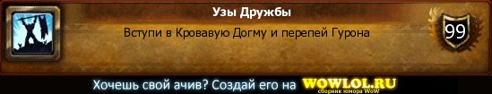 http://wowlol.ru/achiv/informers2/46367.jpg