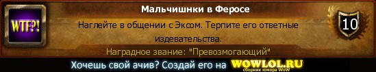 http://wowlol.ru/achiv/informers2/46368.jpg