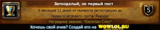 http://wowlol.ru/achiv/informers2/46939.jpg