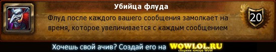 http://wowlol.ru/achiv/informers2/50810.jpg