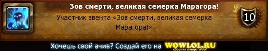 http://wowlol.ru/achiv/informers2/51133.jpg