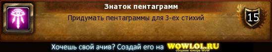 http://wowlol.ru/achiv/informers2/51137.jpg
