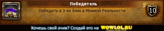 http://wowlol.ru/achiv/informers2/51141.jpg