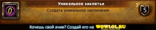 http://wowlol.ru/achiv/informers2/51143.jpg