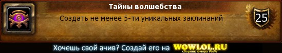 http://wowlol.ru/achiv/informers2/51144.jpg