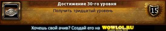http://wowlol.ru/achiv/informers2/51145.jpg