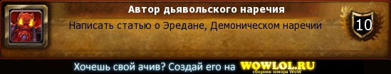 http://wowlol.ru/achiv/informers2/51147.jpg