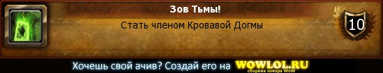 http://wowlol.ru/achiv/informers2/51154.jpg