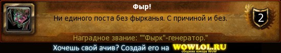 http://wowlol.ru/achiv/informers2/97079.jpg