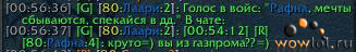 wowlol перлы приколы