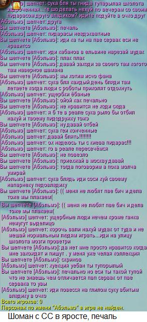 Очередной ганк