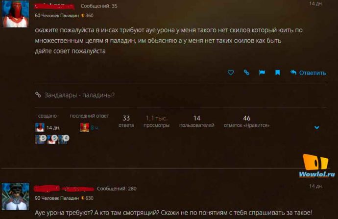 АУЕ урон