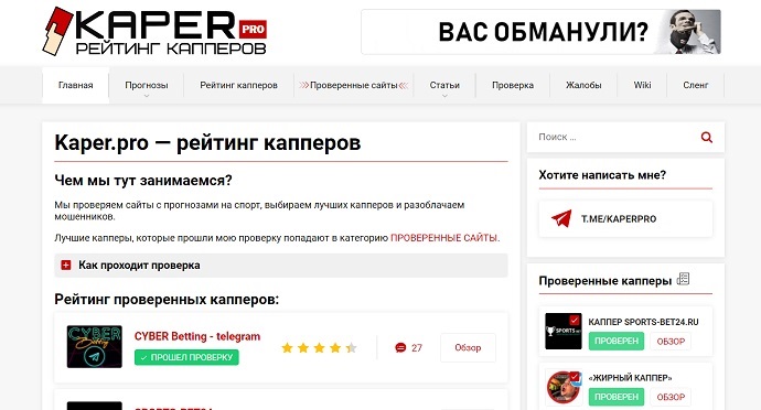 Проверка канала в телеграме Андрея Елагина на проекте KAPER