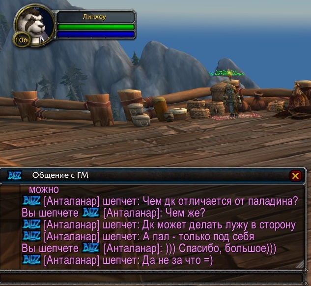 Анекдот про палал