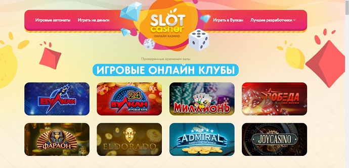 Лотерея и игровые автоматы играть онлайн казино локи