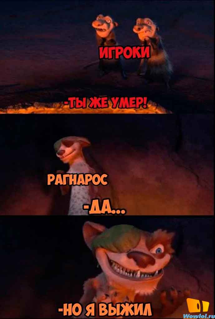 рагна бэк