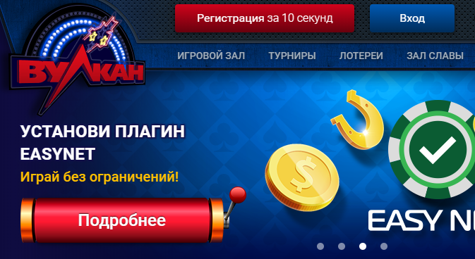 Азартные игры в интернете