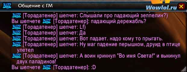 Анекдот