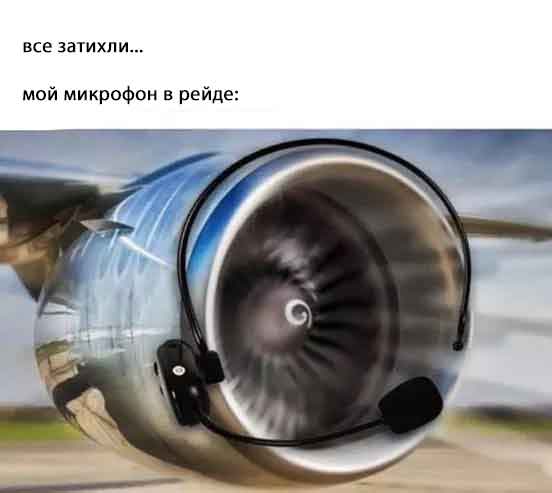 микрыч