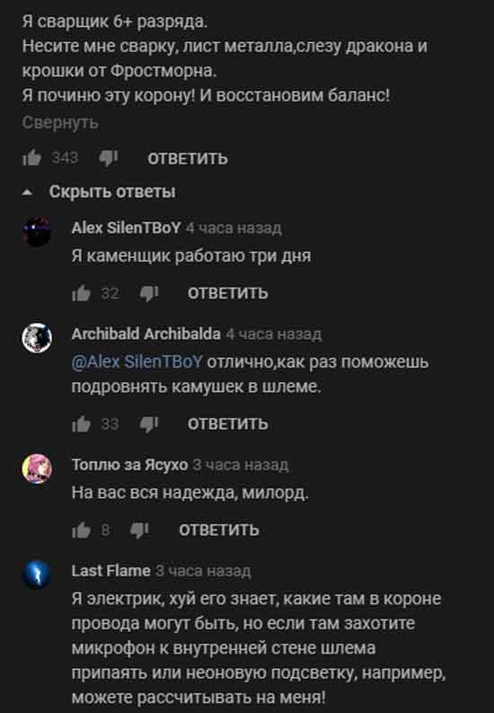 комментарии на ютубе под роликом