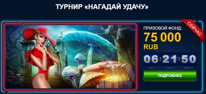 Игровые онлайн клубы