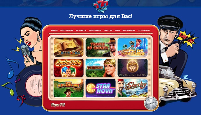 На какое онлайн казино украинские игроки обращают внимание больше всего?