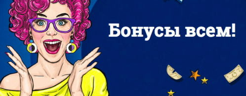 Бонусы Вулкан казино