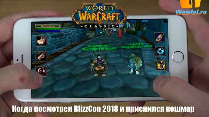 World of Warcraft - Immortal