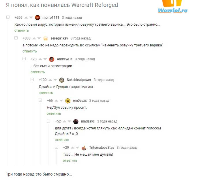 Warcraft Reforged