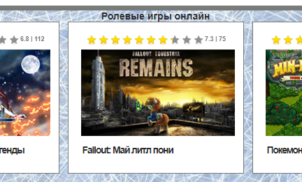 Ролевые игры
